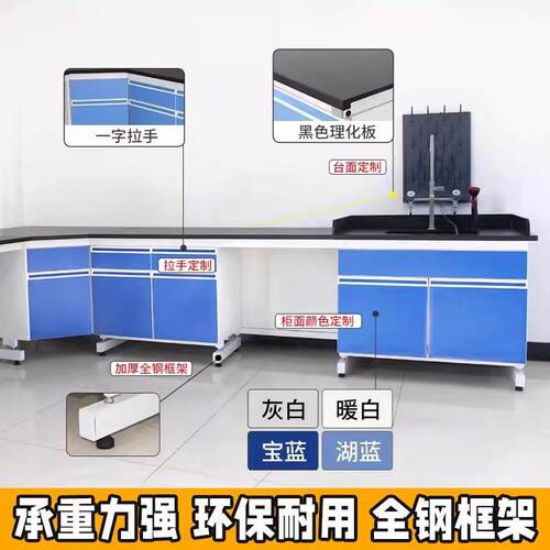 实台实验室工实作台钢木验台全钢实OBF中央试验台科学物理验化学