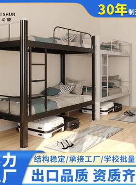 加工厚下铺双层床学员上宿舍铁架床校型材床钢制学生高低92433床