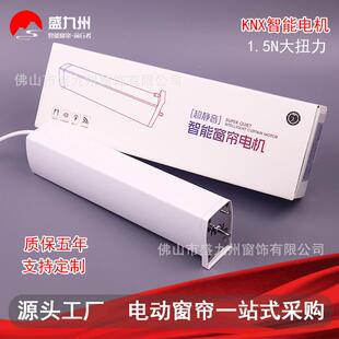 动开合82静IYE帘电机电动平开帘自电动马达KNX协议电动窗帘音电机