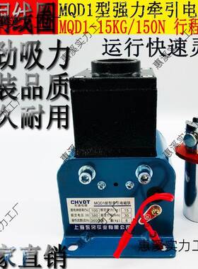 QD115K0G15-N冲床新型牵引电磁铁吸力1YUI50N行M程30MM380V22V