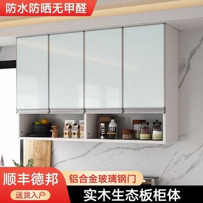 实吊木铝合金厨房吊柜墙壁墙柜卫生阳间台壁柜挂墙式柜收YAU纳柜