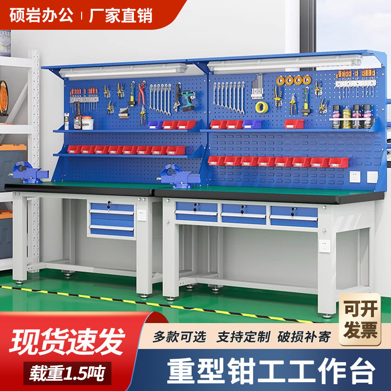 防静电加厚挂板工作台