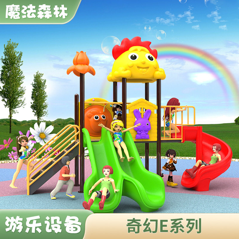 幼儿园滑梯儿童滑滑梯室外小区户外大型秋千组合游乐玩具设备爬滑