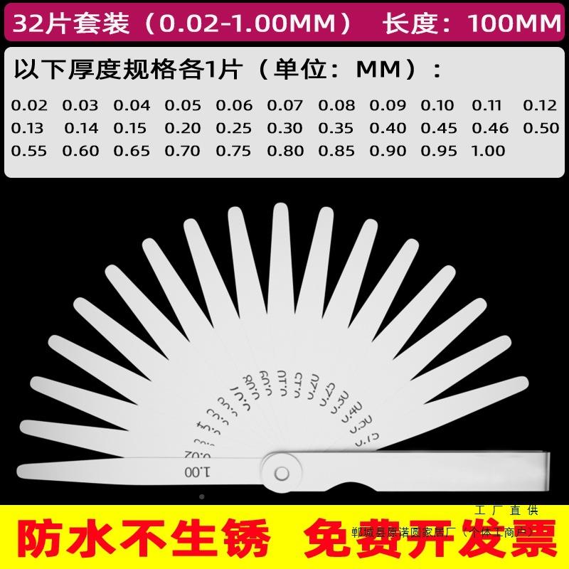 304不锈钢塞尺套装10气mm高精度门塞规0.10-5mKXFm间隙尺300加长2