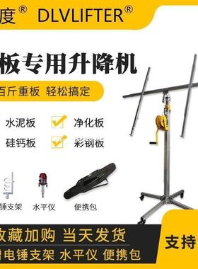 QKM石膏吊顶木板工装修封板降支架合便携升手摇电动三一举升架子