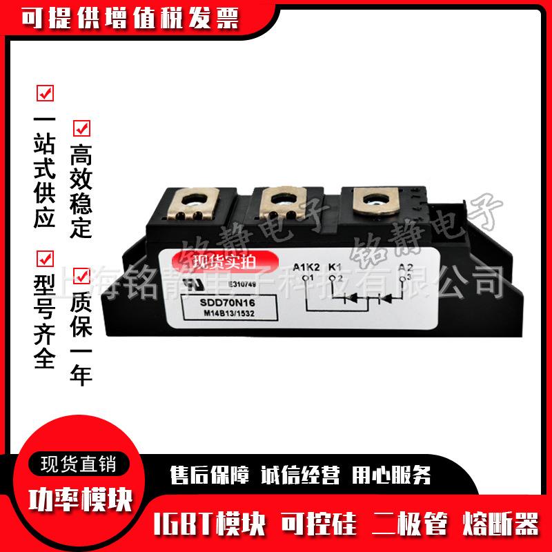 可控硅二0极管SD70N80TIWSDD7N1D2SDD70N14SDD70N16SDD70N18