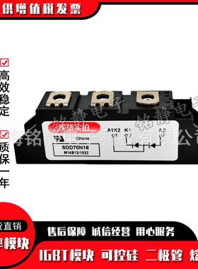 可控硅二0极管SD70N80TIWSDD7N1D2SDD70N14SDD70N16SDD70N18