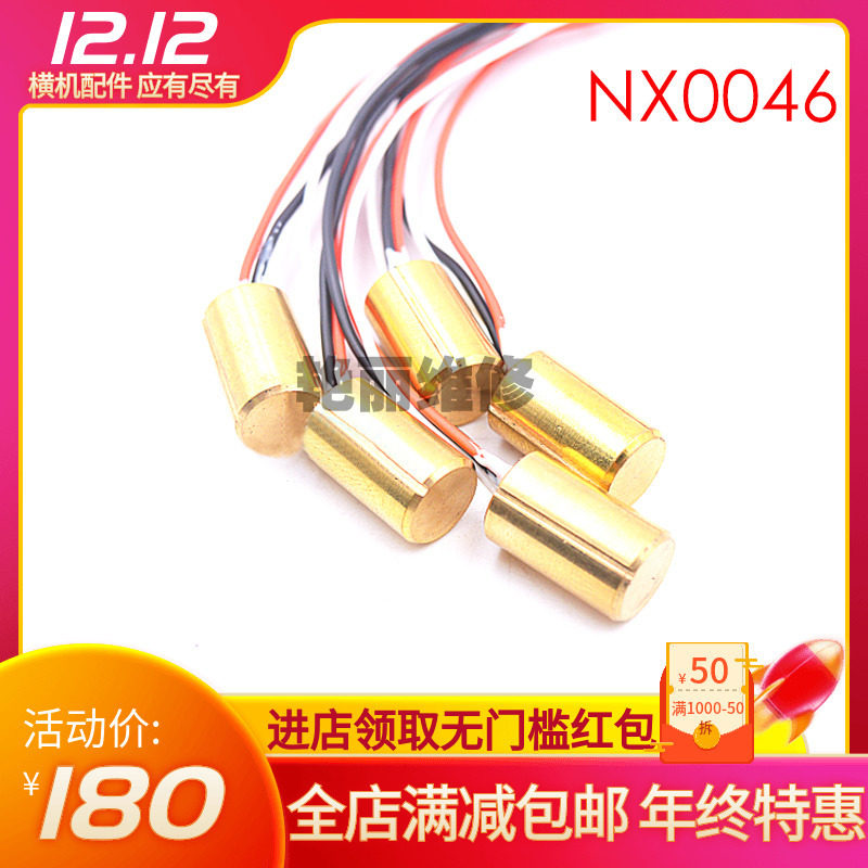 电脑横机配件 岛精配件NX0046 机头感应器 司马机读针器 老机SES