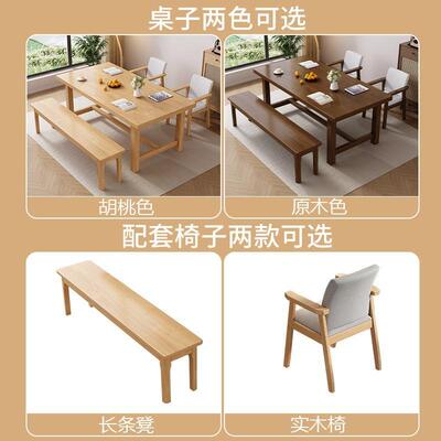 全约实木家21065用长条大桌简现代长方形桌日式大板桌客餐书厅办