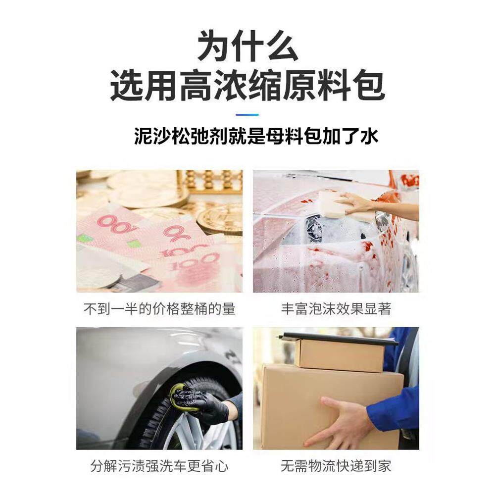 洗车店泥沙桶弛松动剂洗车液预洗液LFJ土松散松剂水蜡兑成大装泥