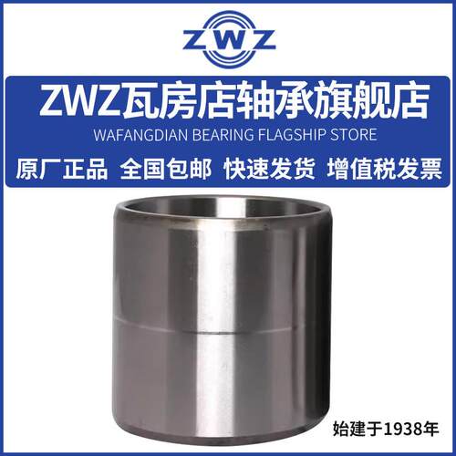 瓦店轧机轴承内套2FC房54767:5尺寸270XQOR298X275