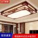 实GNX木中式 客厅灯吸顶灯el长方新形大厅灯d中国风仿古灯具套餐灯