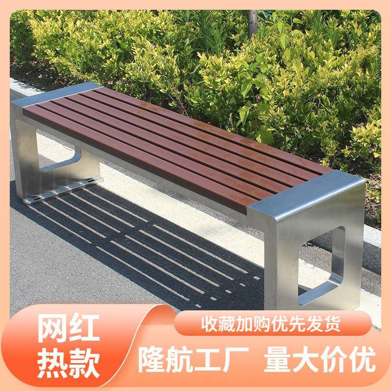 公户长RWN椅铁艺椅子庭场院休外园息座椅商防腐实木休闲条凳广场