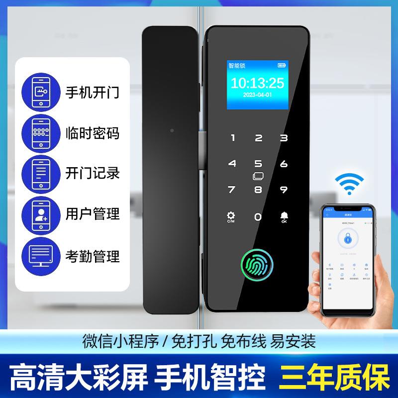 GXP玻璃开门密锁办公室双门双开单公码商铺有无框司智能指纹门锁