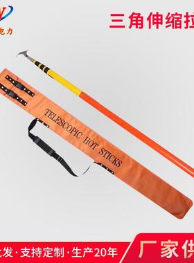 高拉闸杆三角令克棒伸缩压杆操棒伸拉杆挑线杆绝缘杆10509KV作3缩