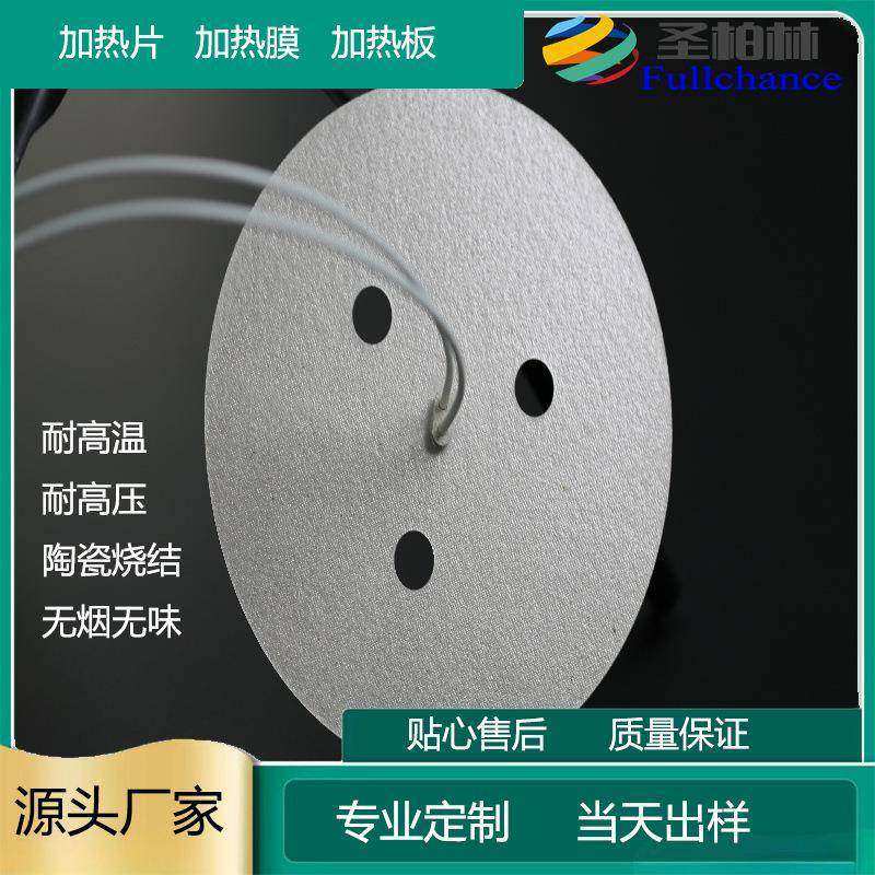 晶圆加热盘电热壶加水热板功高YMJ率防水抗老化电云母发热片热,鲜花速递/花卉仿真/绿植园艺,其它园艺用品,淘宝优惠券,粉丝福利购,淘宝优惠卷