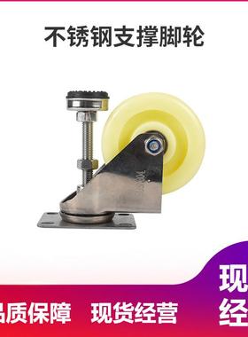 304子不锈钢水平调节轮通用撑轮VHA万向轮轮水平支仪脚轮龙尼3寸4