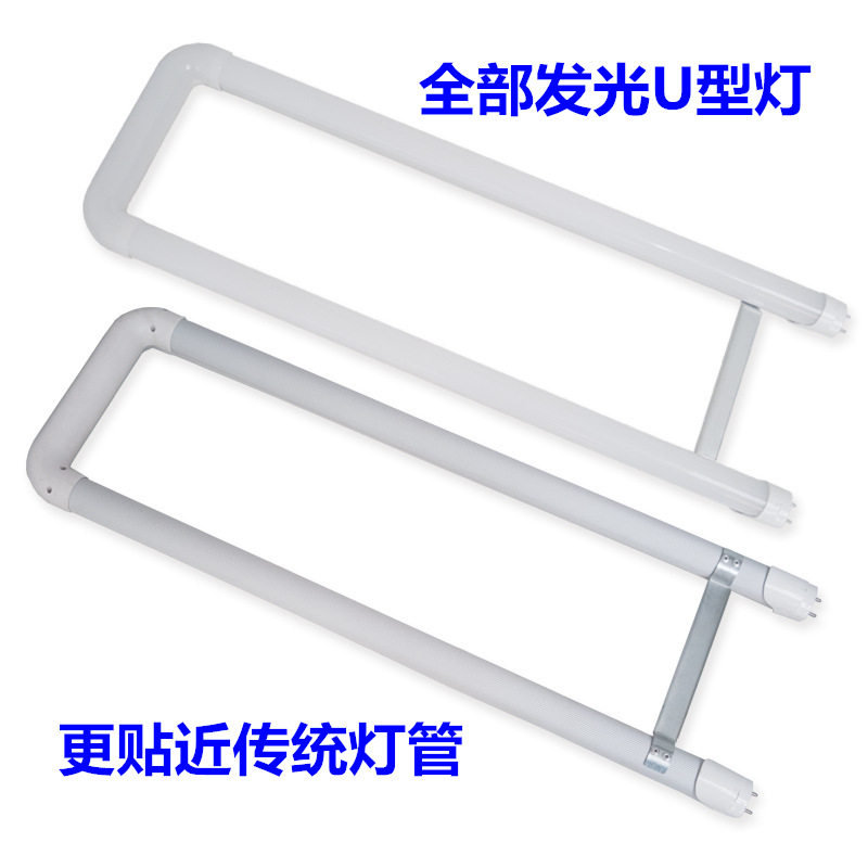 G13 U型T8灯管双管U型LED灯18WT8格栅双管U型灯大号