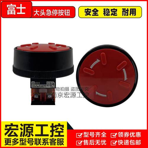 原装富士GZEAR300V1RR-1-1冲床大头急停按钮开关AR3V1E02R/11R