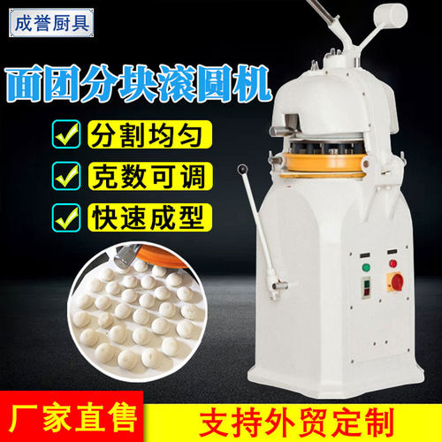 商用30粒半自动面团分割滚圆机馒头面包分块搓圆机机分面机包子