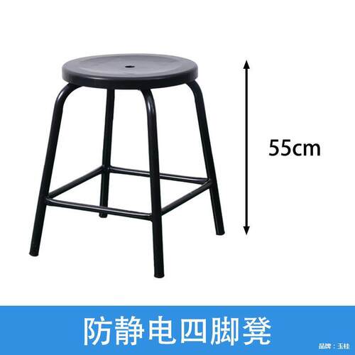 防静电四凳子工厂车间流会水线工作椅ESD黑686色门店铁铺脚员工议