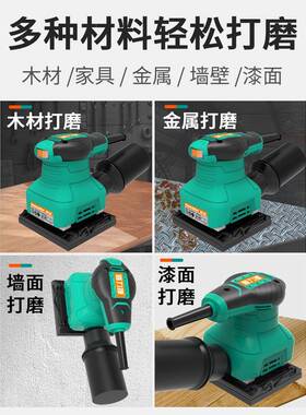 普力捷家用木SEP打材家具木地板抛磨机电动光机木平工板砂光机砂