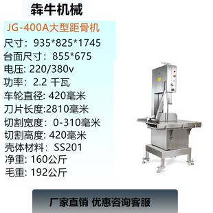 GOL犇牛机械锯骨商用0大型不锈钢分0割器40A 500C型号锯骨机 50A