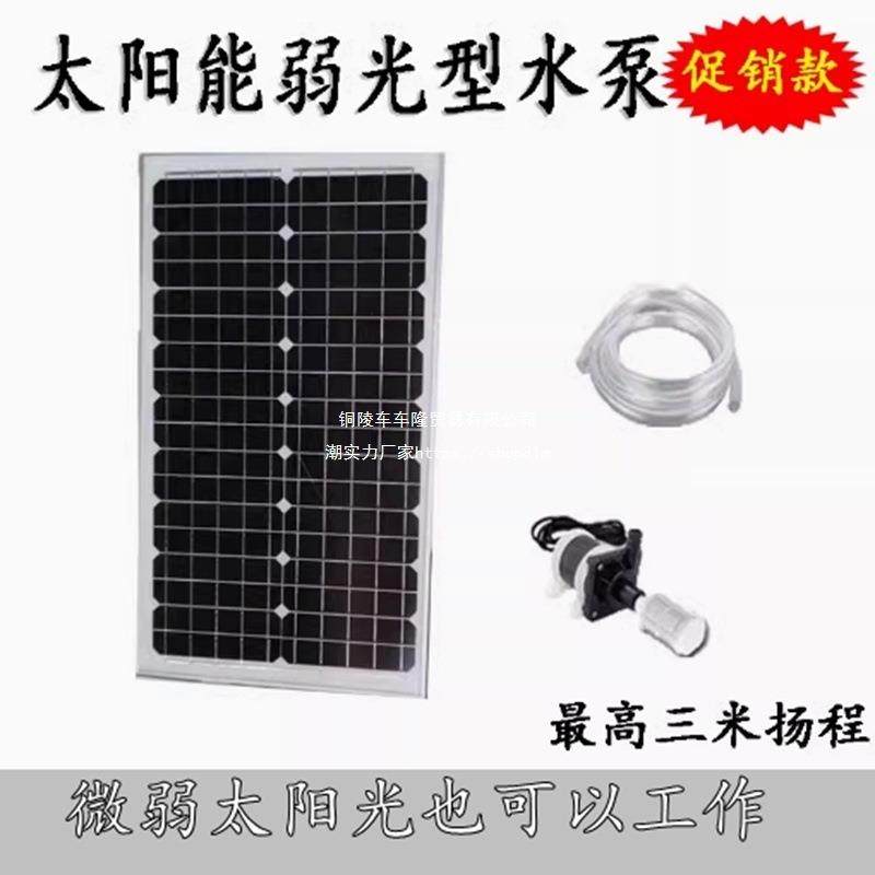 1抽2/山CNE24v太阳能水泵大功率水泵假鱼池鱼养鱼喷泉循环水泵缸,鲜花速递/花卉仿真/绿植园艺,其它园艺用品,淘宝优惠券,粉丝福利购,淘宝优惠卷