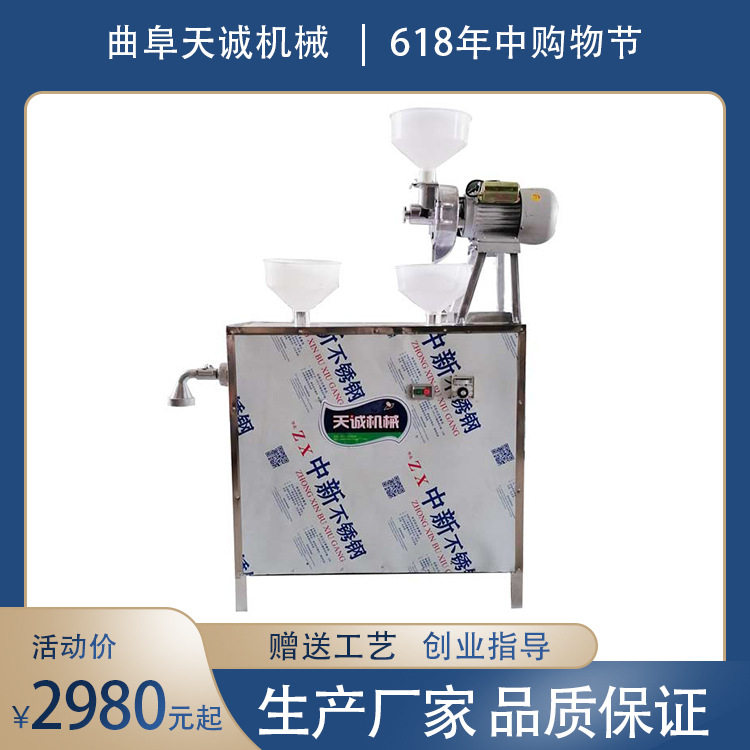 磨浆煮浆一体式馇条机 商用不锈钢酸汤子机生产厂商