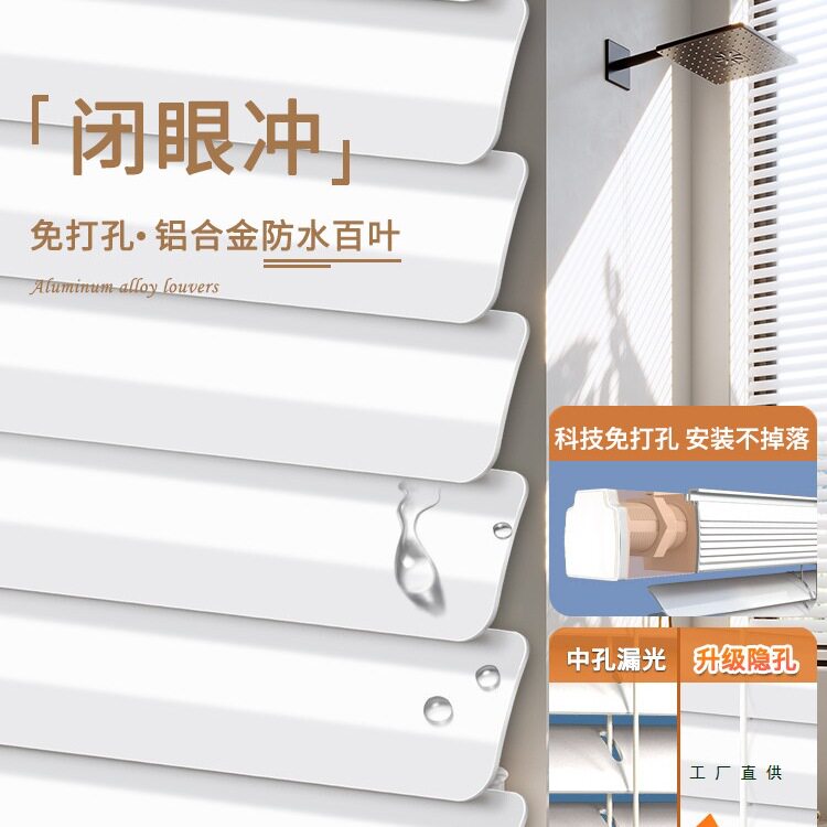 百叶窗帘2026新款免打孔卫生间浴室遮挡帘卷拉式遮光遮阳升降卷帘