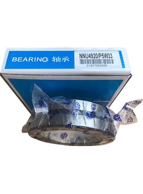 厂销售NN30NLU5K/P5W33圆柱滚子轴承床家主机轴1轴承