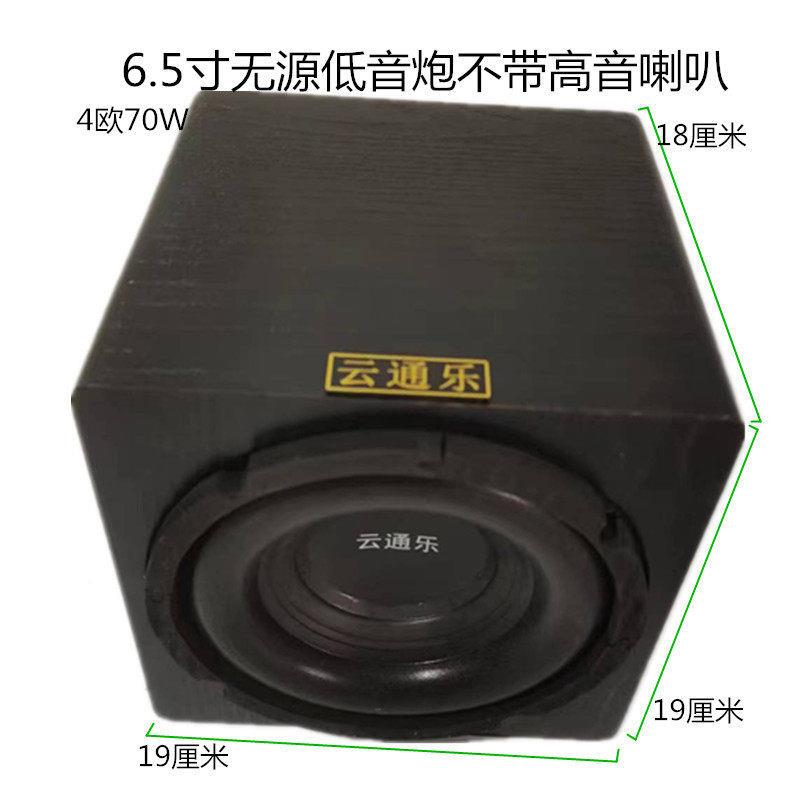 4寸5寸6.5寸低音炮汽架45549车装家用音响低改炮音书音响全频低音