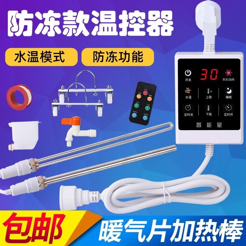 改装水器暖气片电加热39724棒温控土暖加气加热管采暖水电暖电热