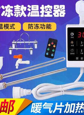 改装水器暖气片电加热39724棒温控土暖加气加热管采暖水电暖电热