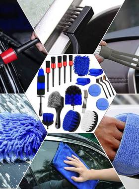 洗32件套电刷车刷钻车内缝隙刷50184汽车胎清洁刷工具套装电钻轮清洁刷