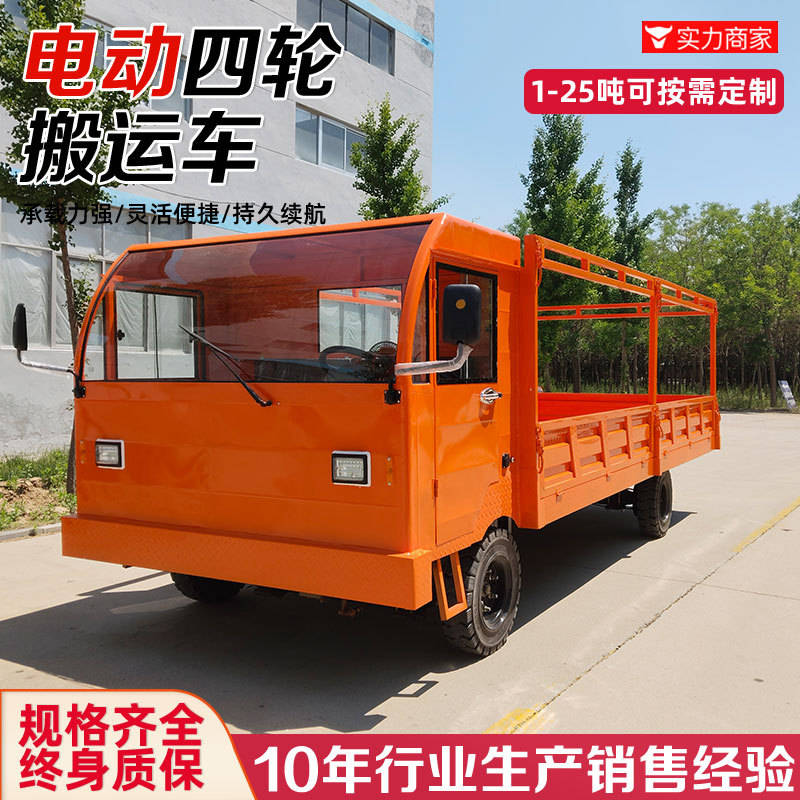 电动平板车厂区拉货车带顶棚封闭驾驶室平板车4吨搬运车仓库周转