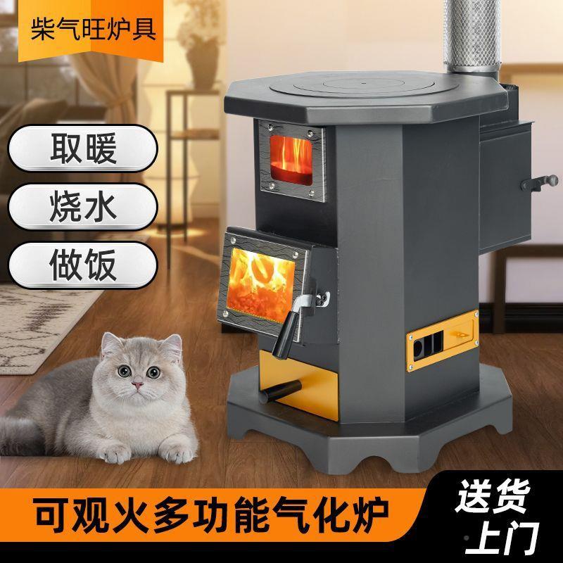 气化炉壁炉农村室内取暖两炉新款柴火无烟家柴火煤用CYH用木柴炉