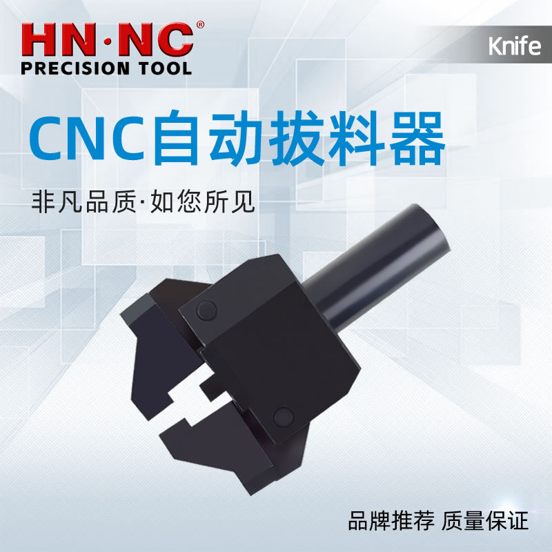 海纳CR-32车铣复合自动拉料器