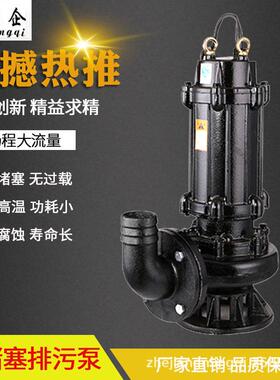 Q水泵无堵塞排污泵化粪池抽水W机农田灌溉UQB潜水泵国标污水泵3K