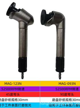 销售UHT式株会社TGUMAG-0903-N/MAG123N气动烟斗打磨机3*10砂纸打
