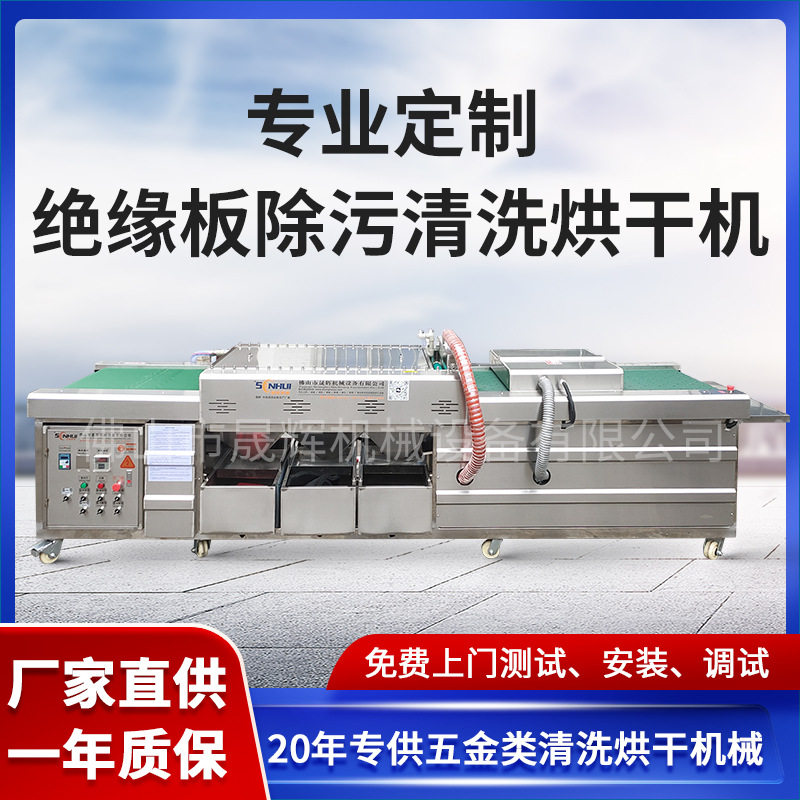 升级版薄膜卷料除污清洗烘干机