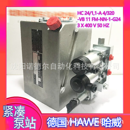 HAWE哈威HC24D/1,1-AB1KPB400R-VB01FM-N-1-G24 3x400泵站HC 24 D