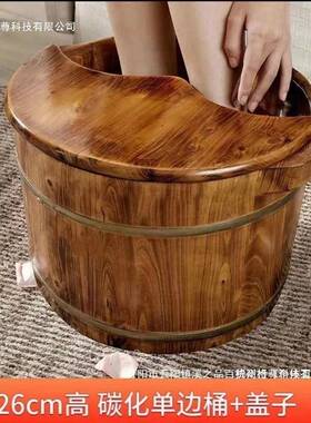 养生化家居洗脚碳加厚盛邦木泡脚桶家用按摩荣足DSY浴桶实木盆泡
