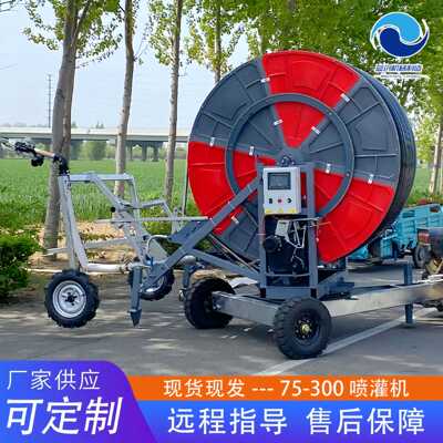 大面积喷灌机绞盘式喷灌机75-300水涡轮电回管喷灌设备淋灌机