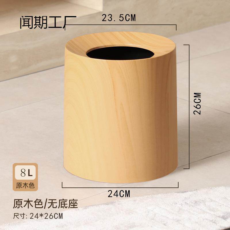 胡桃木纹圾桶用客厅卧室大容量轻奢垃意商用其他民宿中古风创家纸
