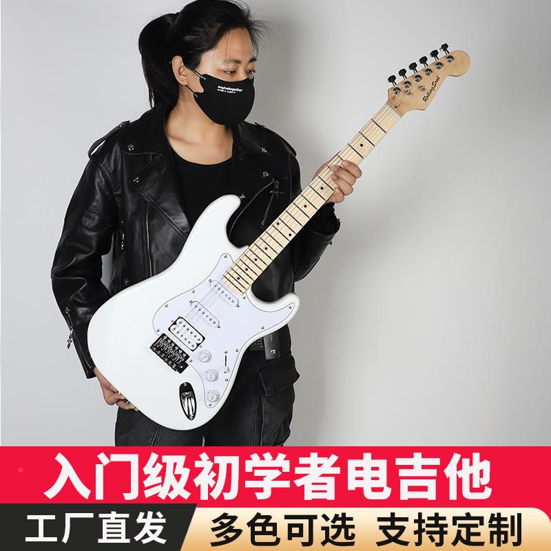 S型专单业电吉他白色单双初学T者新级手入门电QIY子吉他单摇乐器