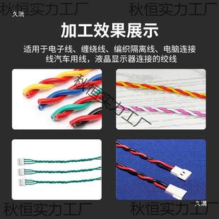 高速绞线扭线机线自扭动夹线麻机花缠绕拧线机束捻线机电90782线