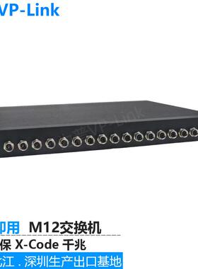 为普VP-L2ink4兆光16口千兆QJF电口千三层网管M1交换机