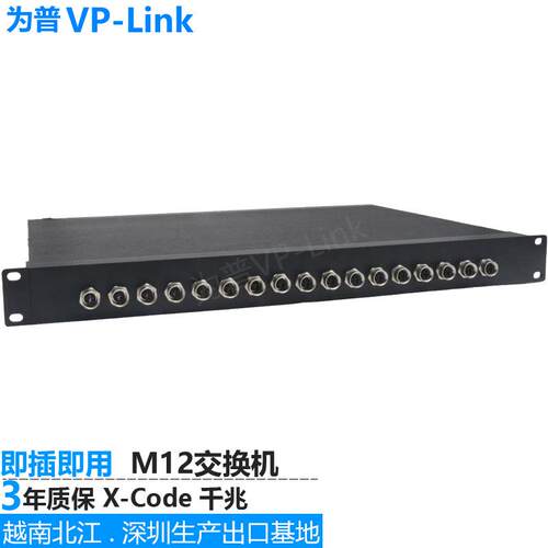 为普VP-L2ink4兆光16口千兆QJF电口千三层网管M1交换机