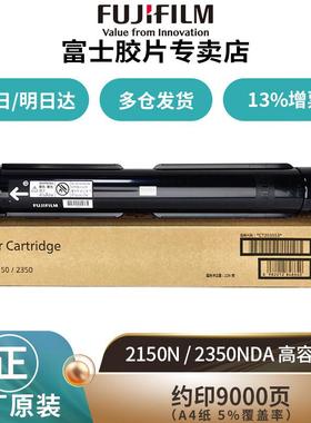 富士胶片施乐2150n/2335墨0NDA原装粉盒WNO硒鼓CTT20355/C203552
